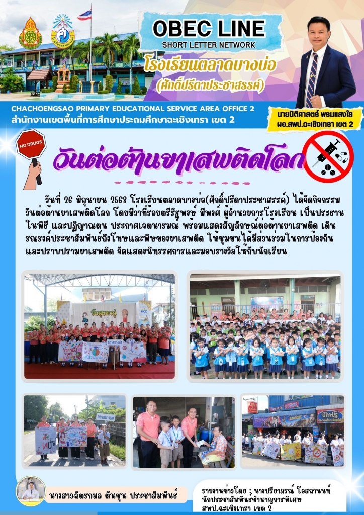 อ่านข่าวต่อ....