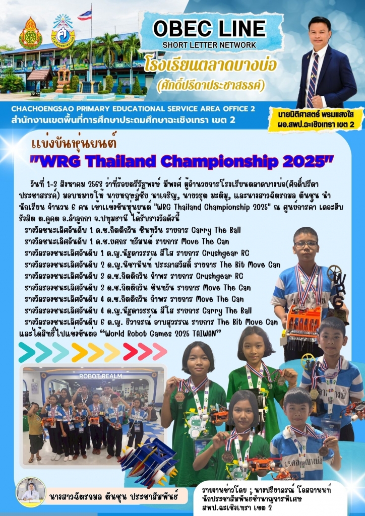 อ่านข่าวต่อ....