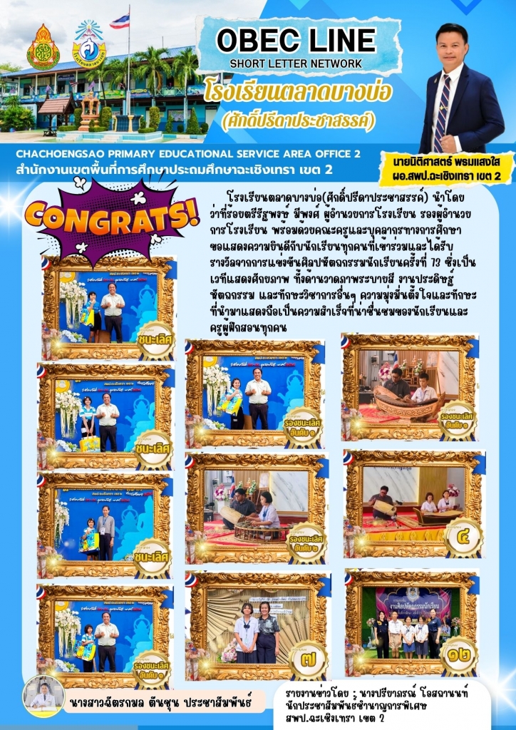 อ่านข่าวต่อ....