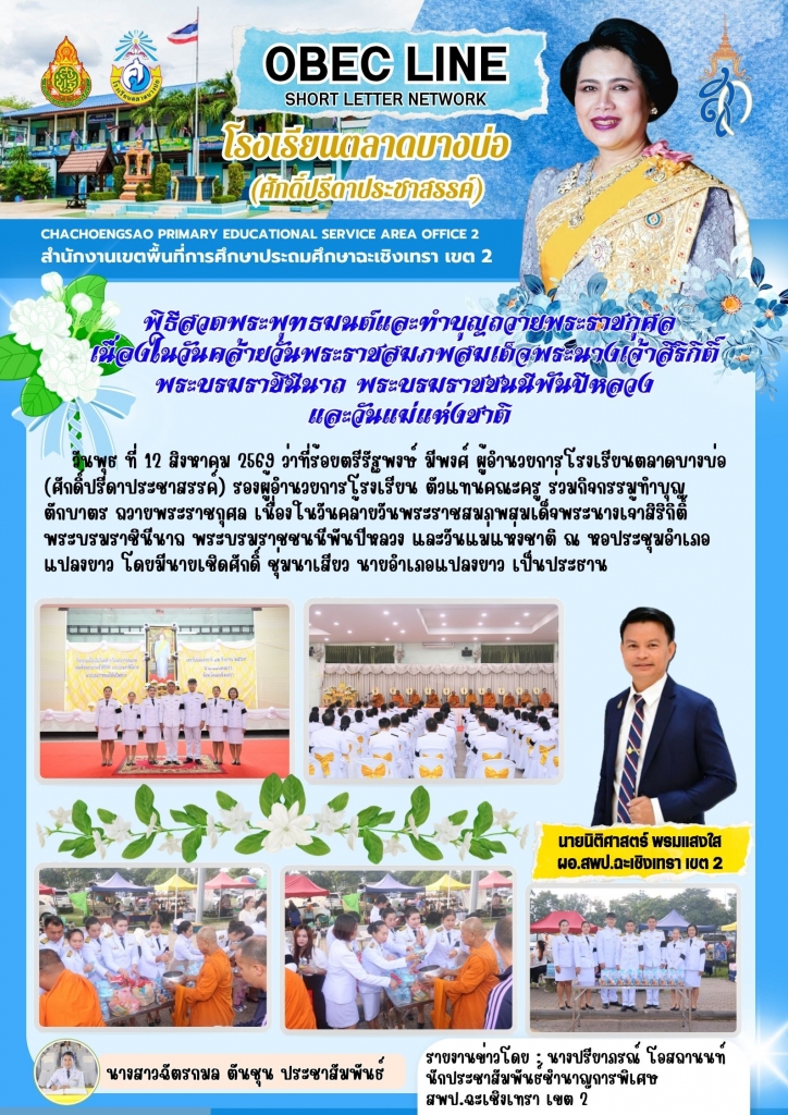 อ่านข่าวต่อ....