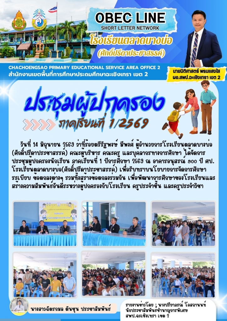 อ่านข่าวต่อ....