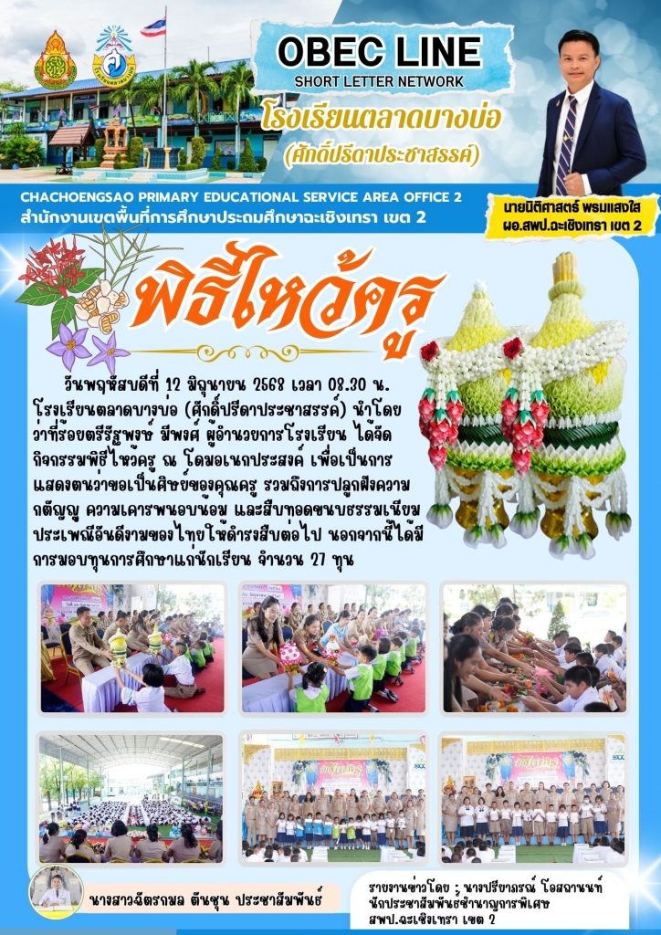 อ่านข่าวต่อ....