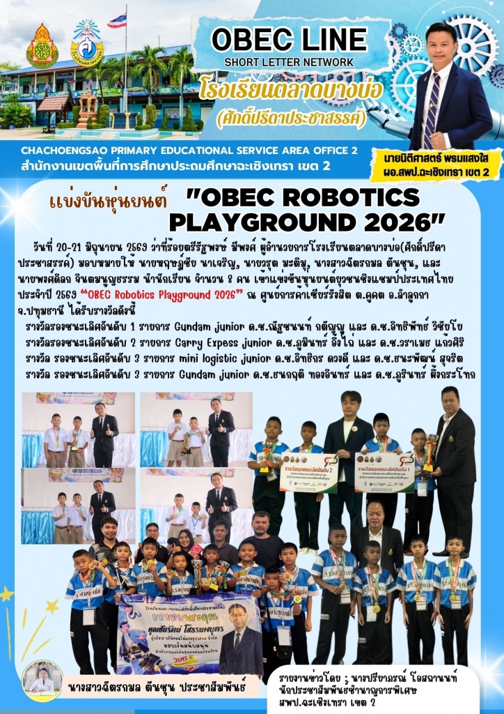 อ่านข่าวต่อ....