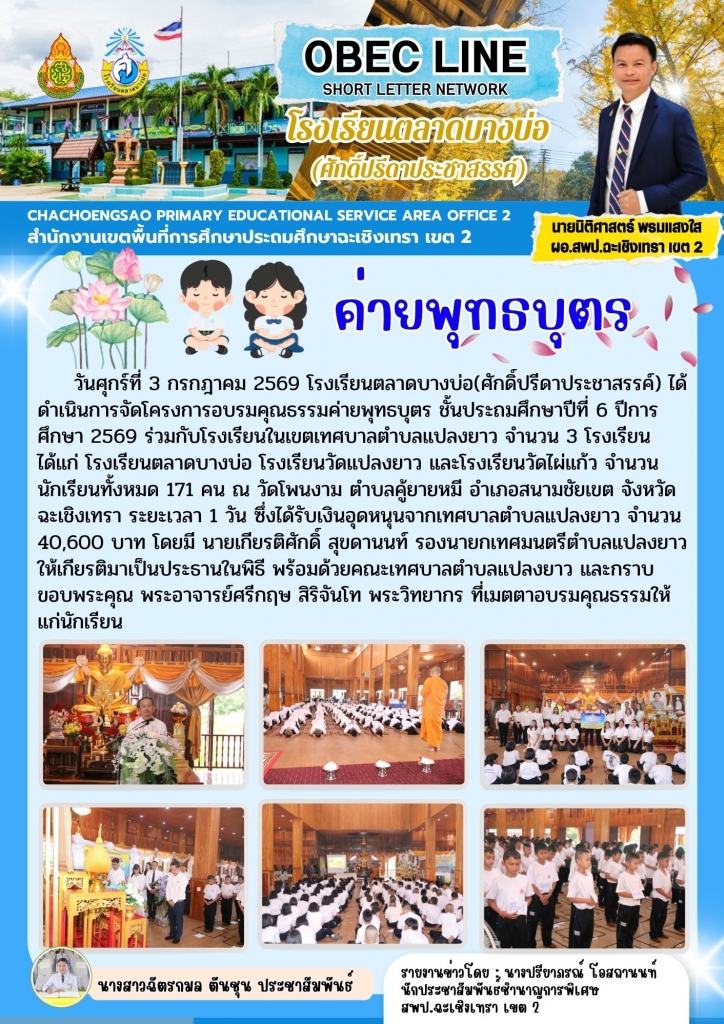 อ่านข่าวต่อ....