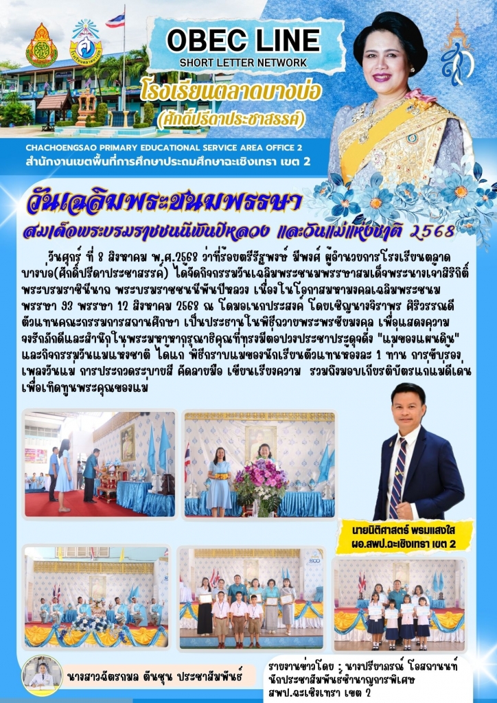 อ่านข่าวต่อ....