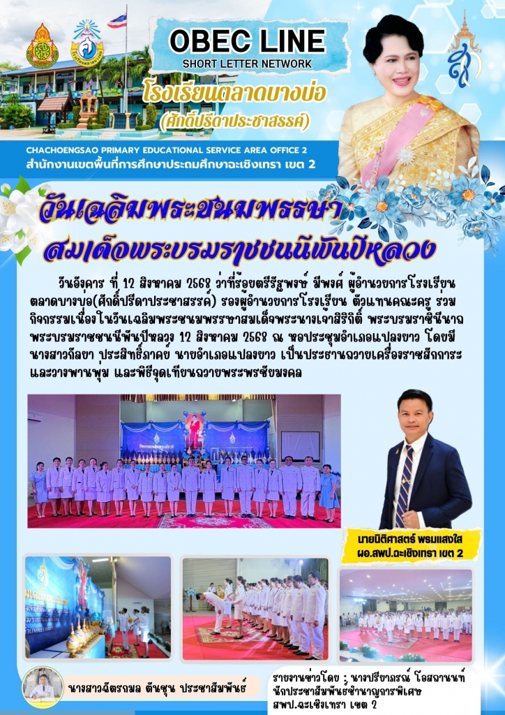 อ่านข่าวต่อ....