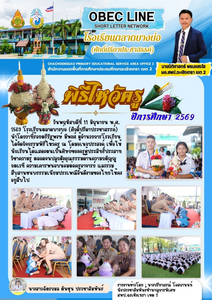 อ่านข่าวต่อ....