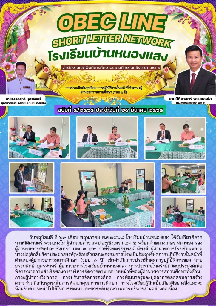 อ่านข่าวต่อ....