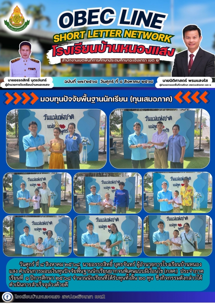 อ่านข่าวต่อ....