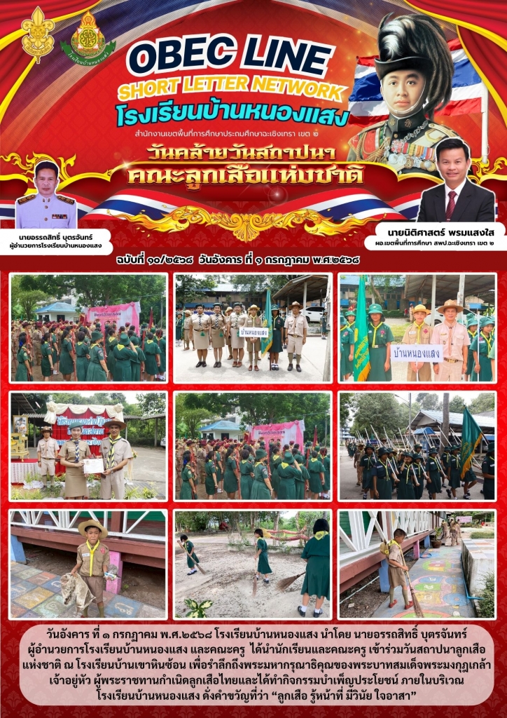 อ่านข่าวต่อ....