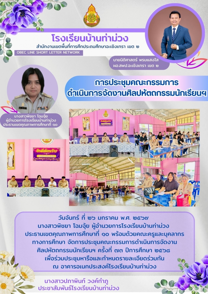 อ่านข่าวต่อ....