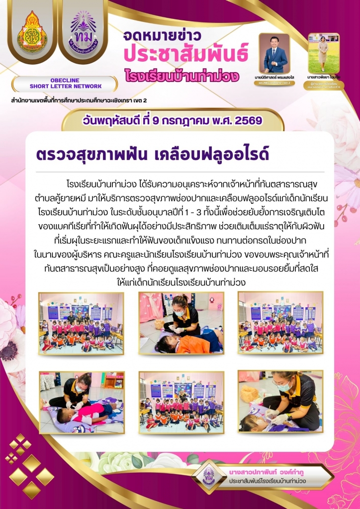 อ่านข่าวต่อ....