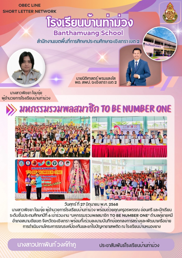 อ่านข่าวต่อ....