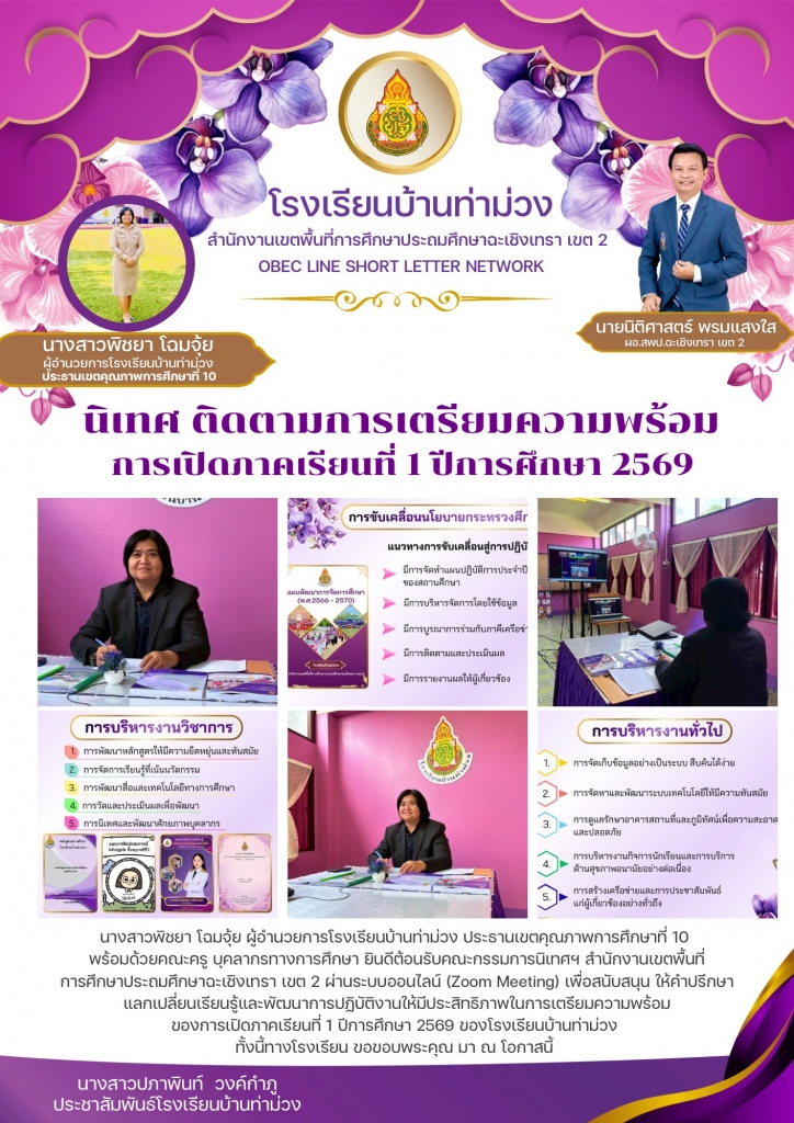 อ่านข่าวต่อ....