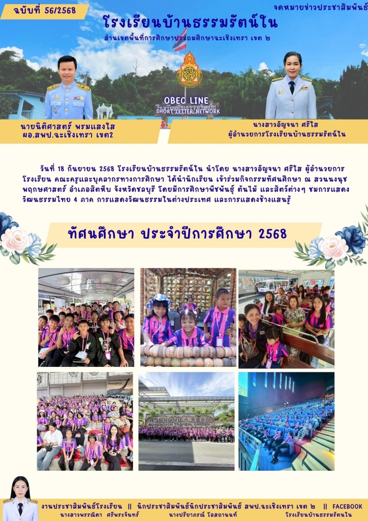 อ่านข่าวต่อ....