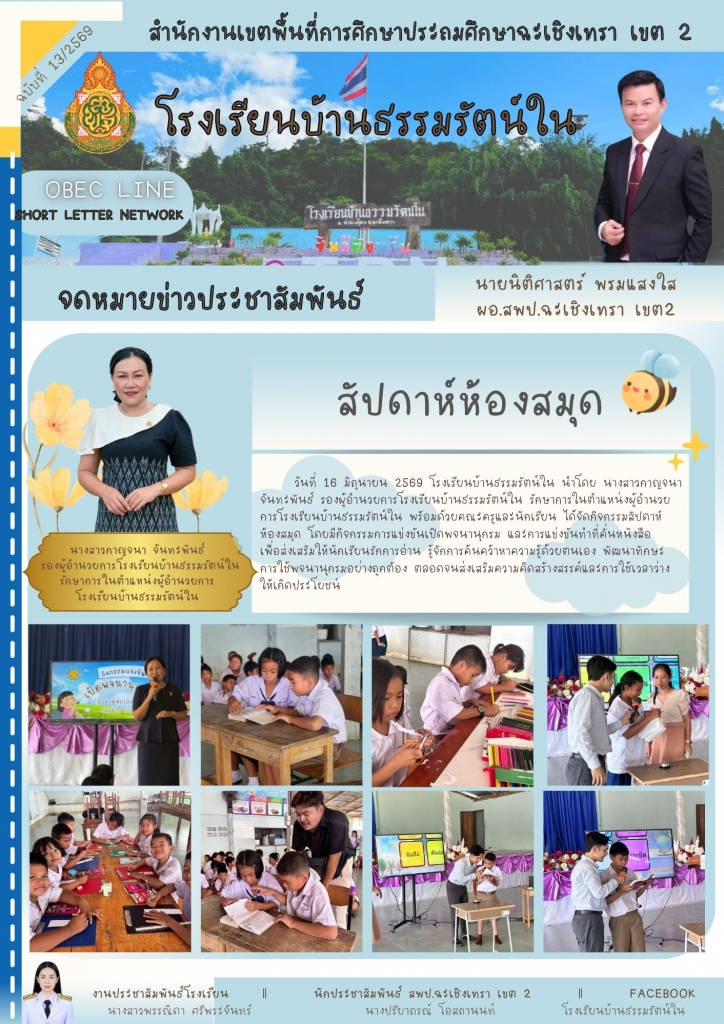 อ่านข่าวต่อ....
