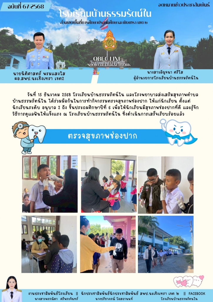 อ่านข่าวต่อ....