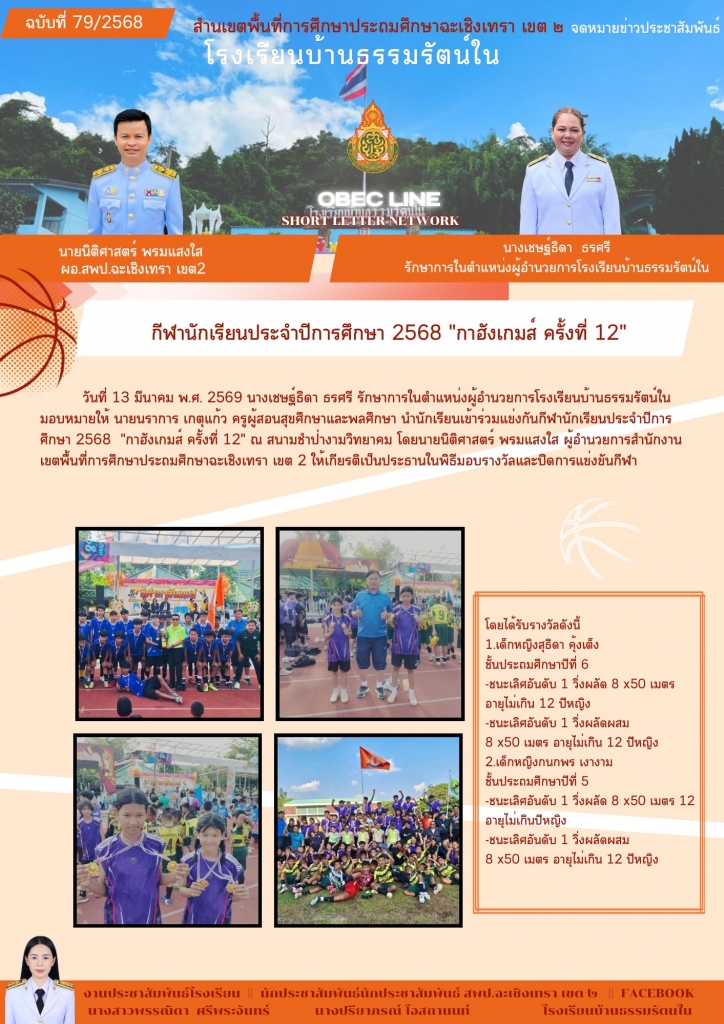 อ่านข่าวต่อ....