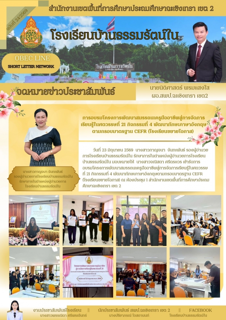 อ่านข่าวต่อ....