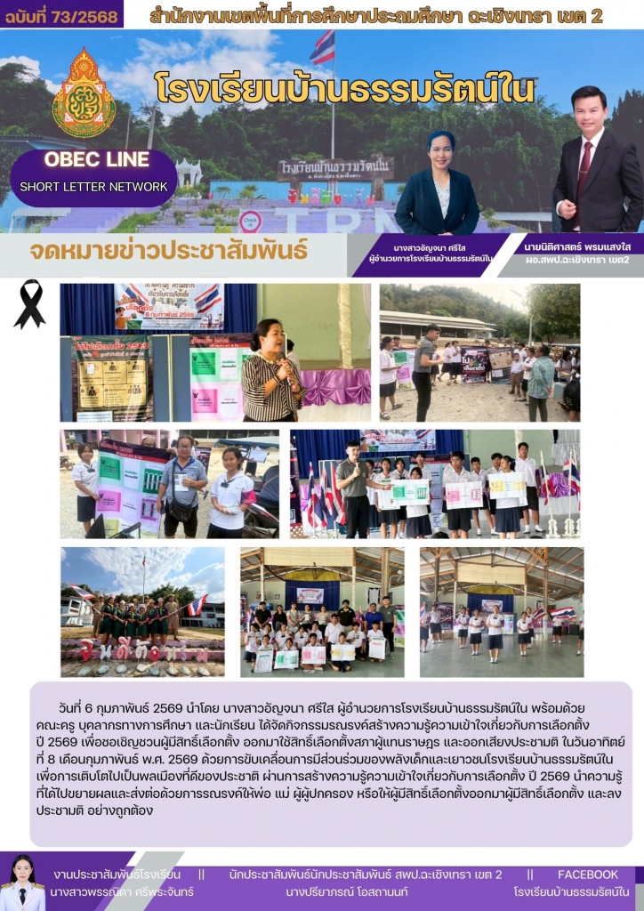 อ่านข่าวต่อ....
