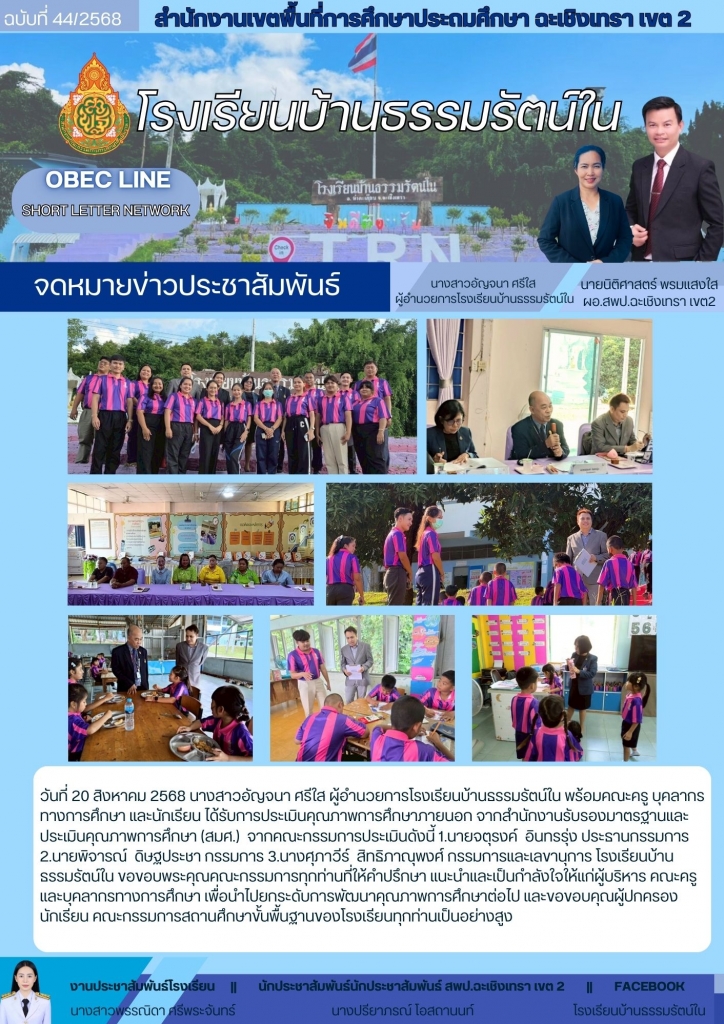 อ่านข่าวต่อ....