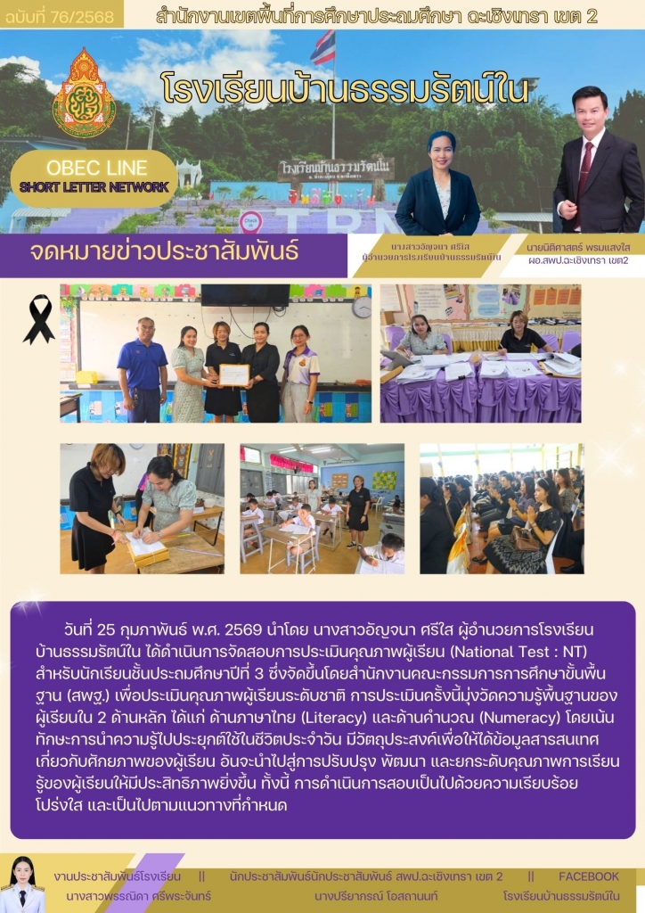 อ่านข่าวต่อ....