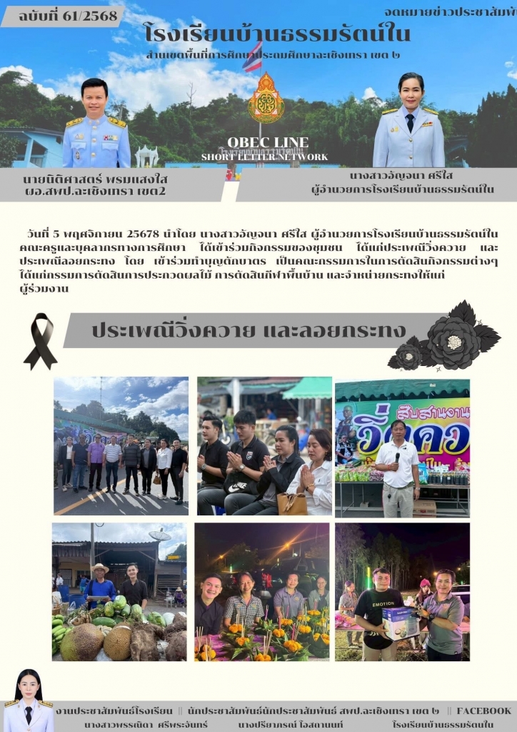 อ่านข่าวต่อ....