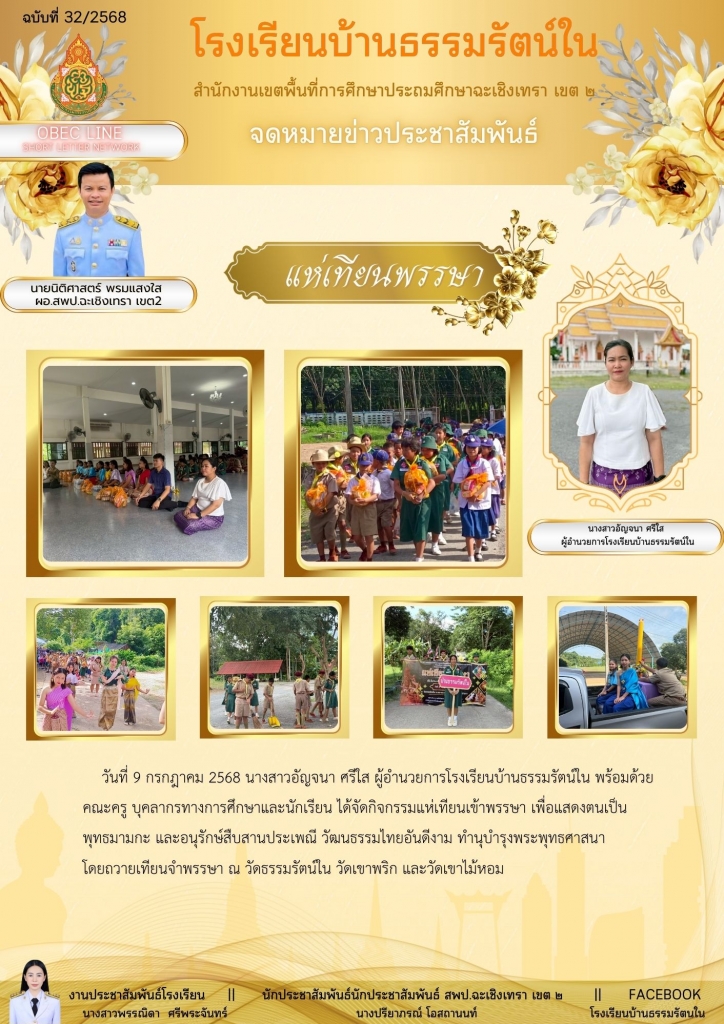 อ่านข่าวต่อ....