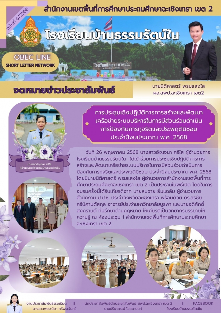 อ่านข่าวต่อ....