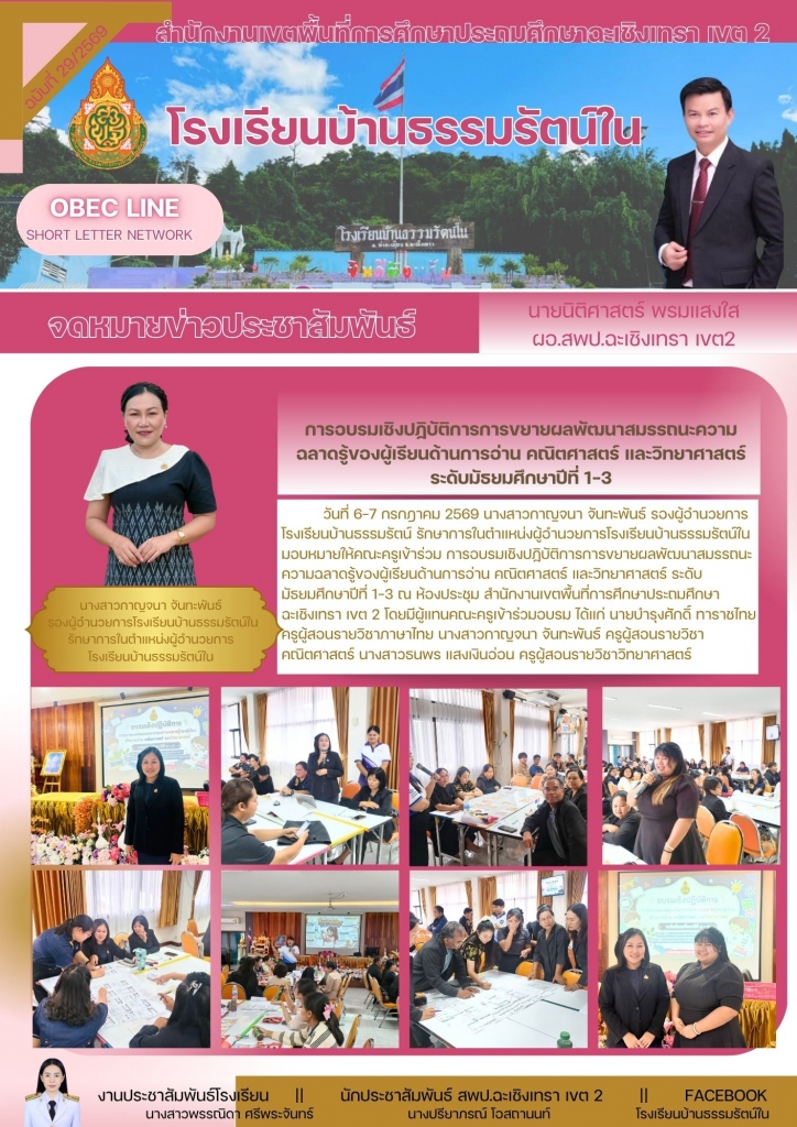 อ่านข่าวต่อ....