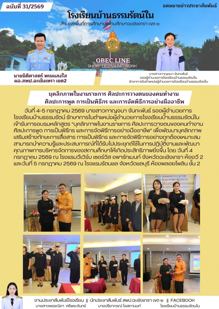 อ่านข่าวต่อ....