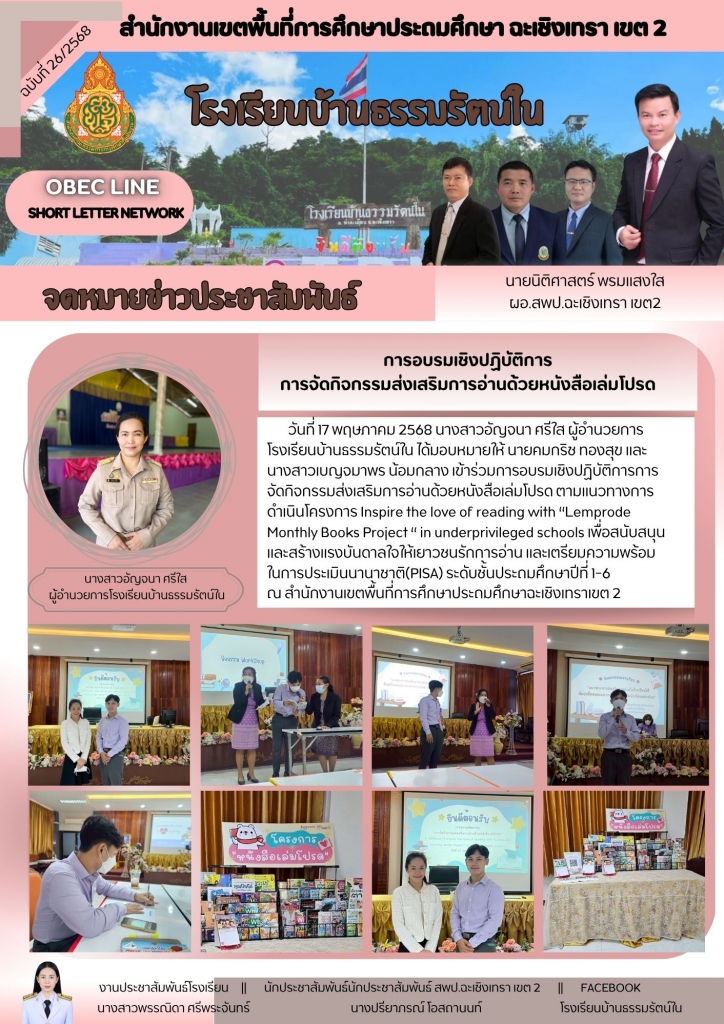 อ่านข่าวต่อ....