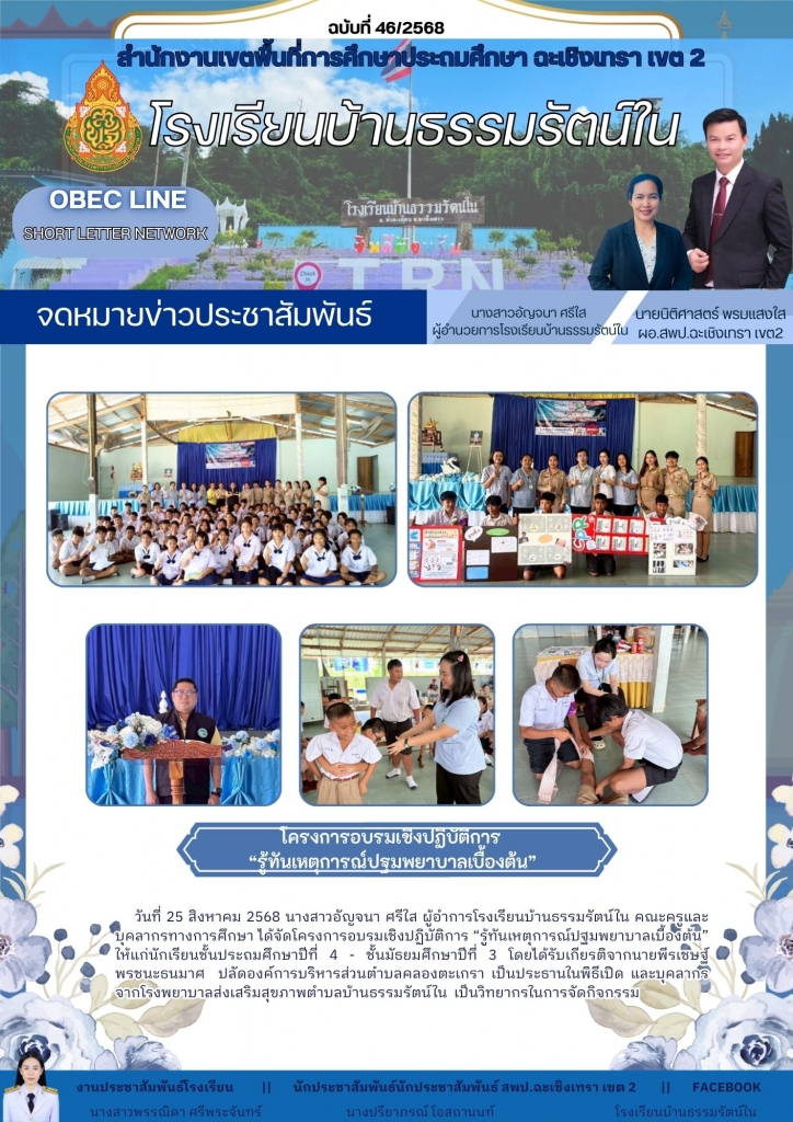 อ่านข่าวต่อ....