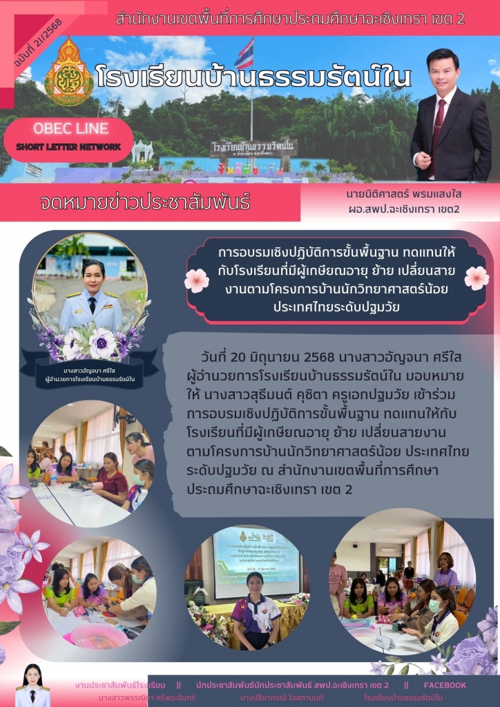 อ่านข่าวต่อ....