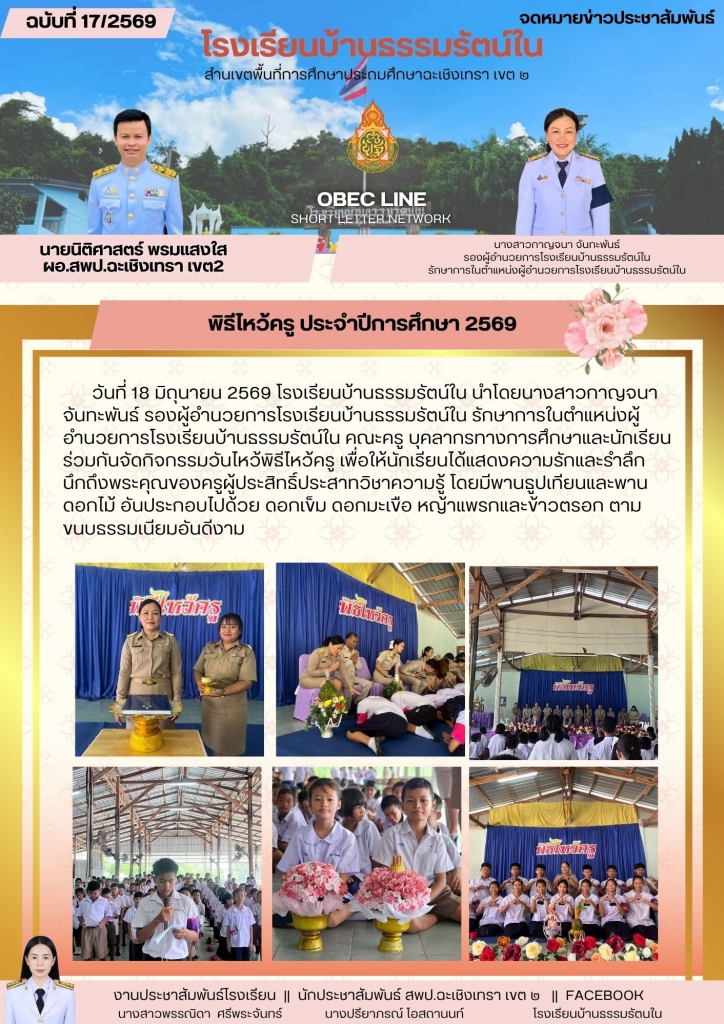 อ่านข่าวต่อ....