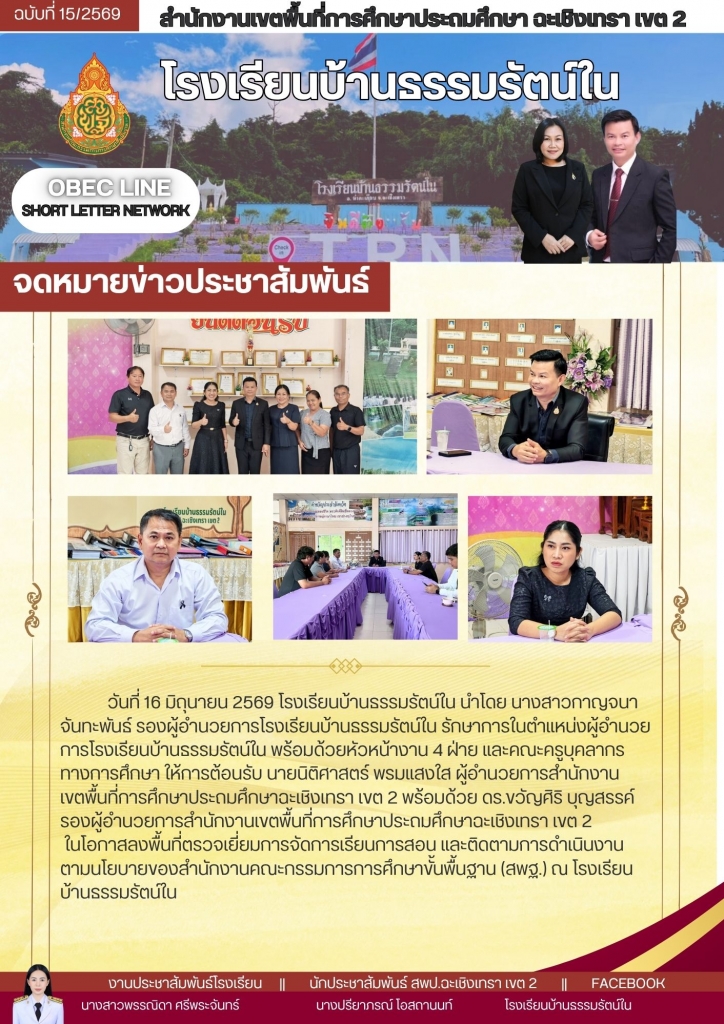 อ่านข่าวต่อ....