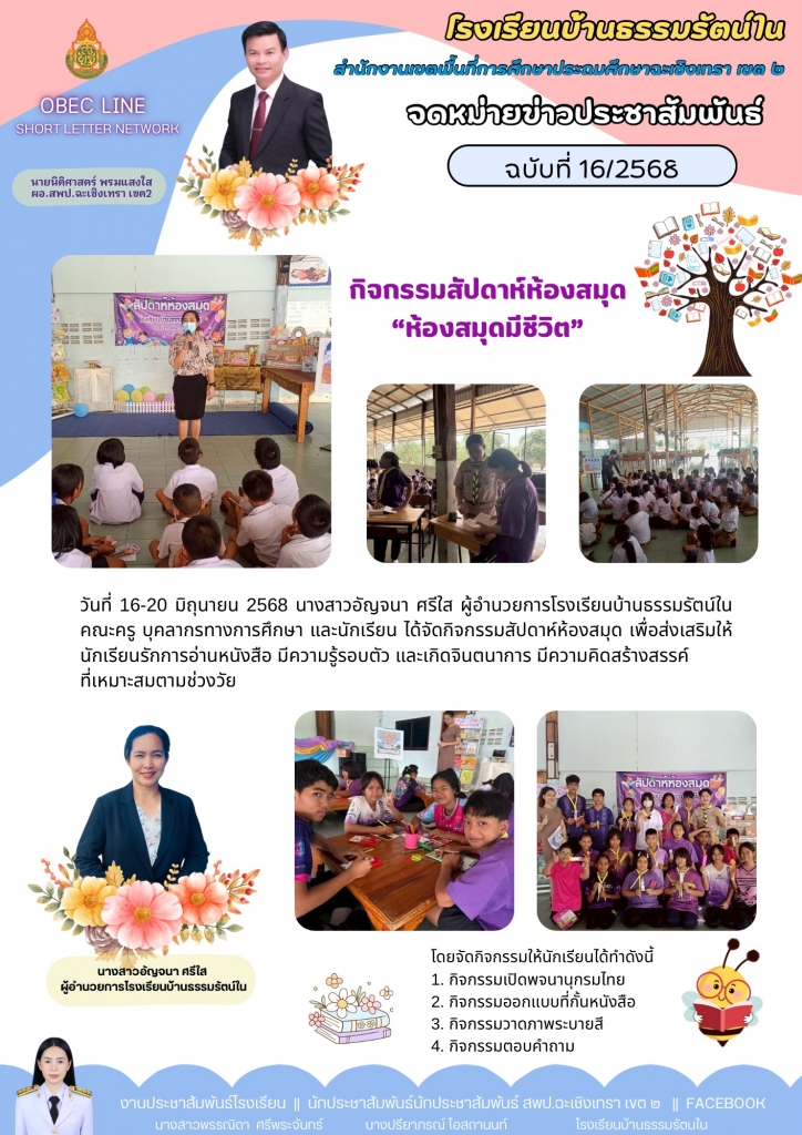 อ่านข่าวต่อ....