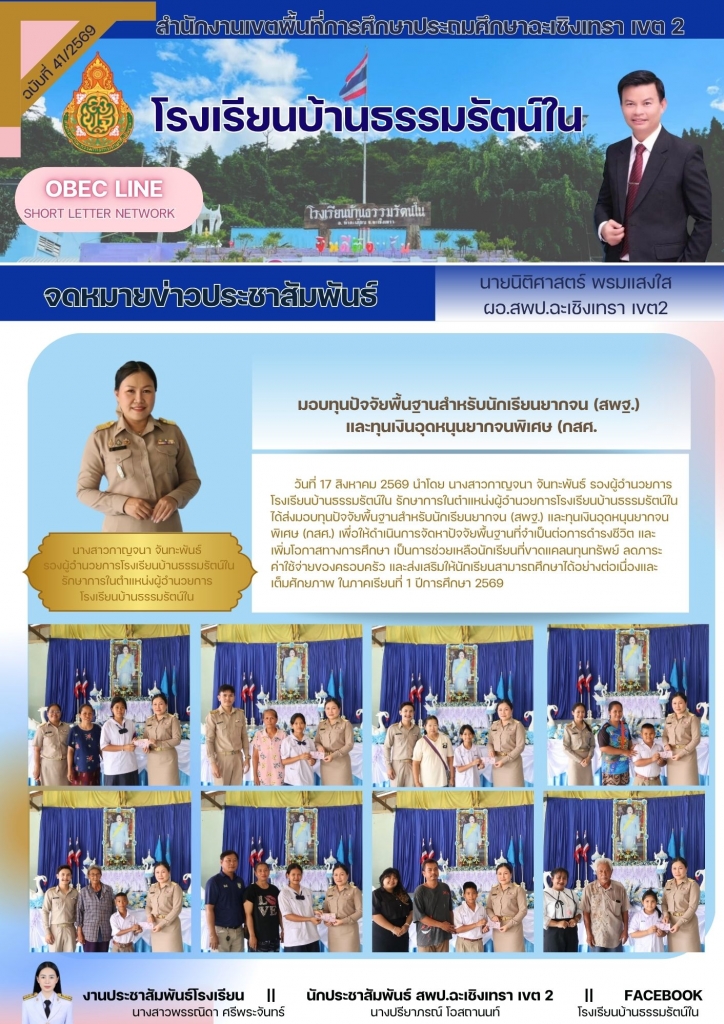 อ่านข่าวต่อ....