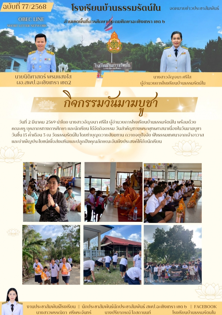 อ่านข่าวต่อ....