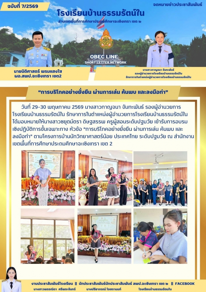 อ่านข่าวต่อ....