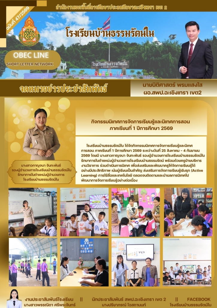 อ่านข่าวต่อ....