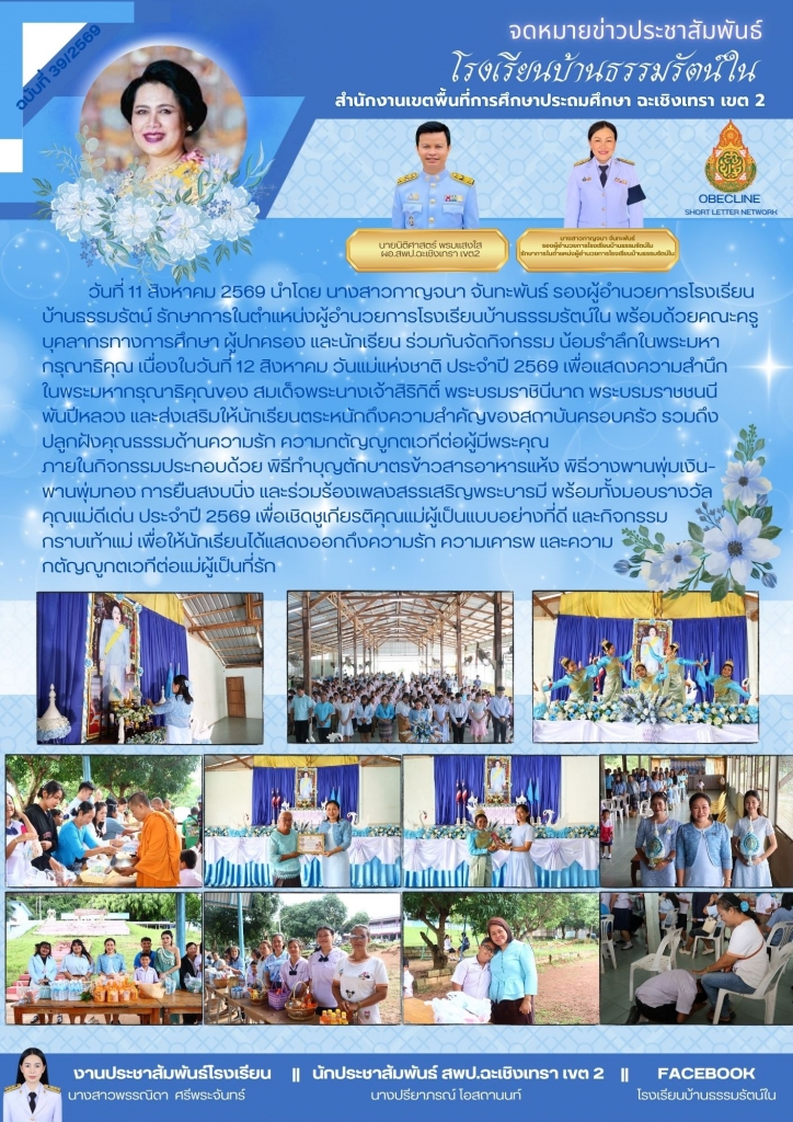 อ่านข่าวต่อ....