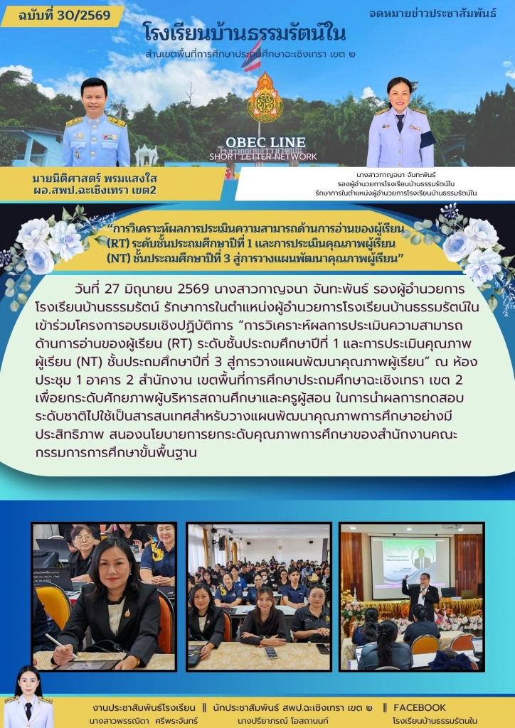 อ่านข่าวต่อ....