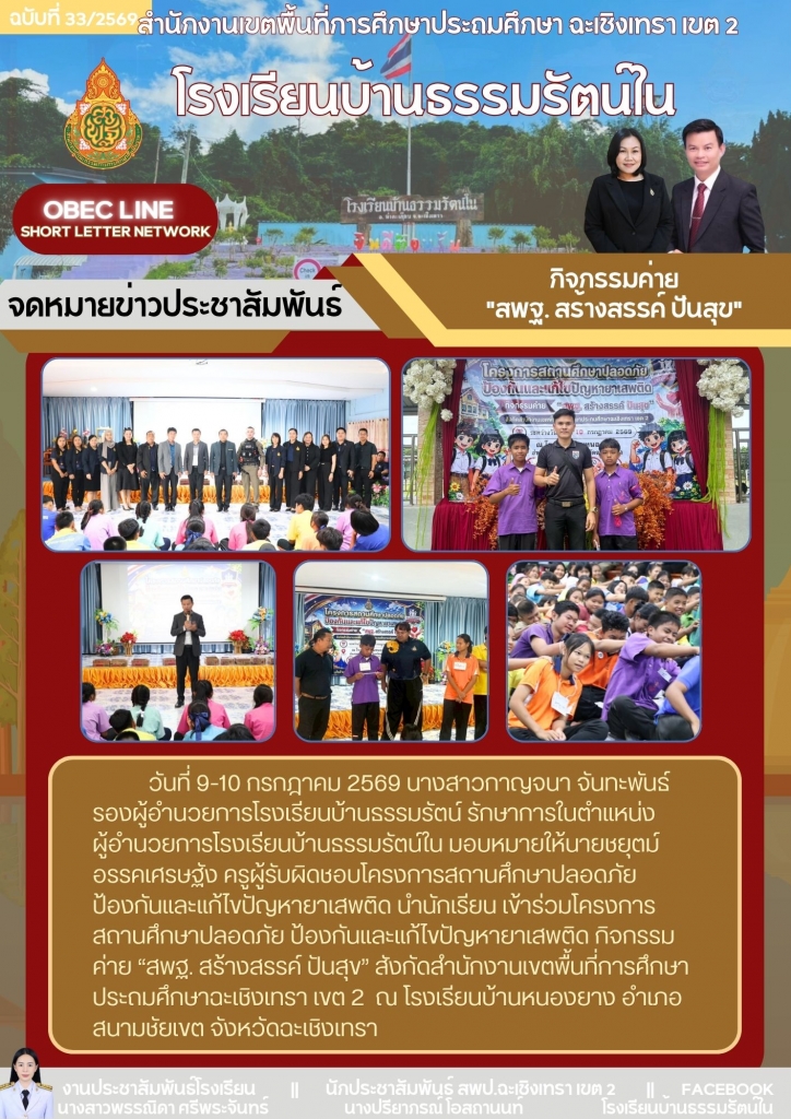 อ่านข่าวต่อ....