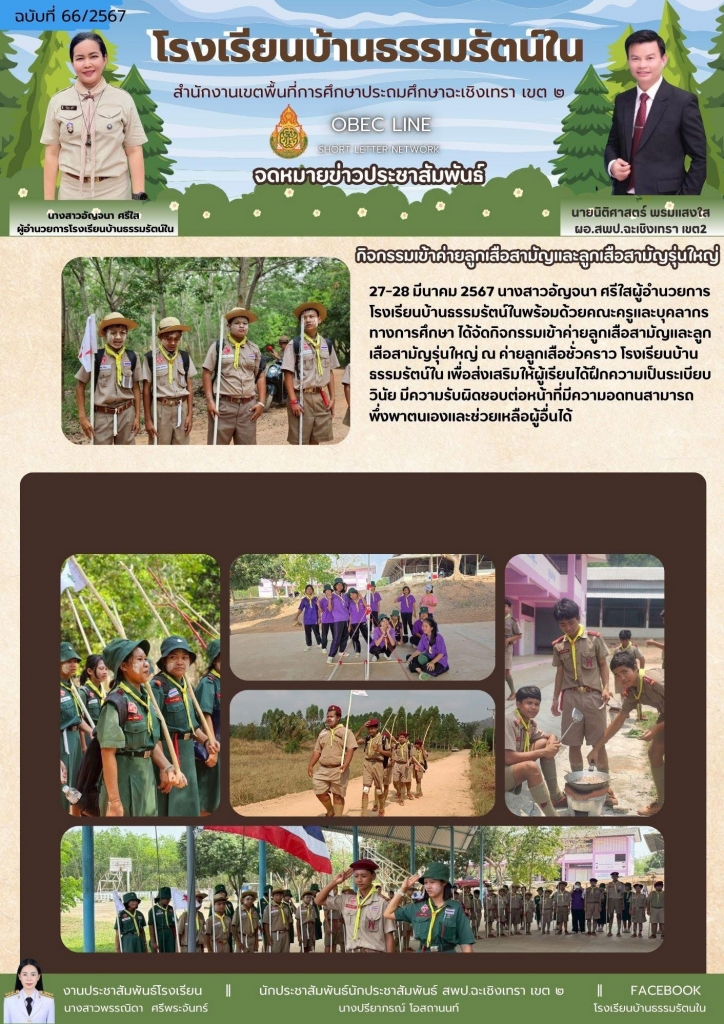 อ่านข่าวต่อ....