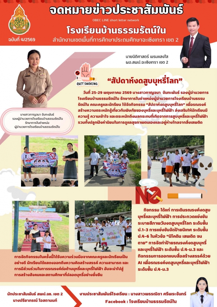 อ่านข่าวต่อ....