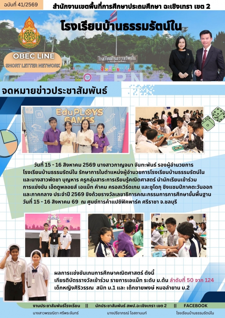 อ่านข่าวต่อ....