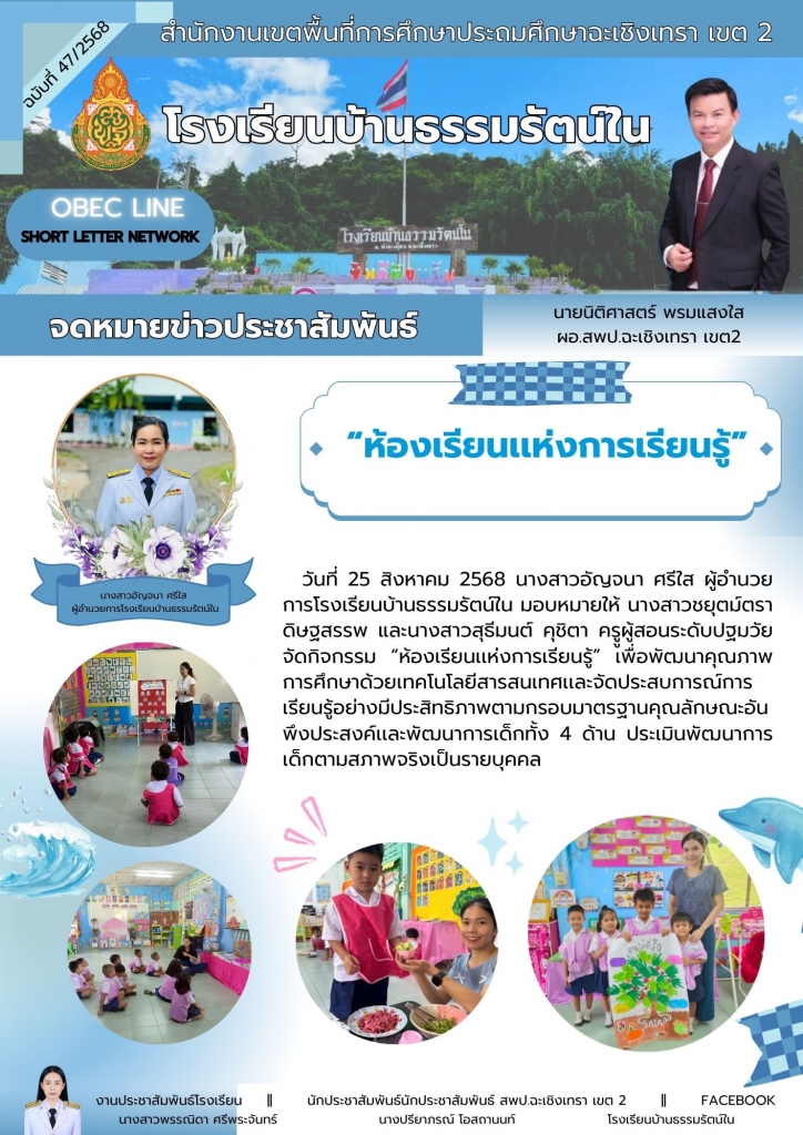 อ่านข่าวต่อ....