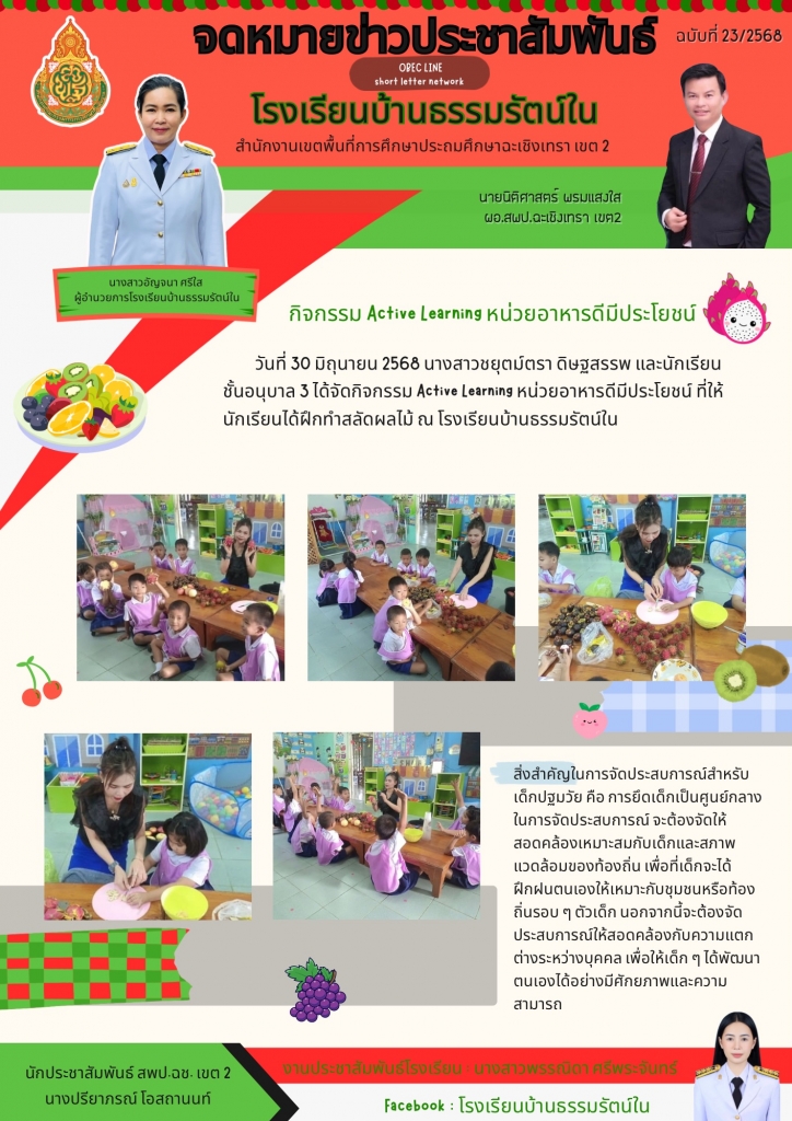 อ่านข่าวต่อ....
