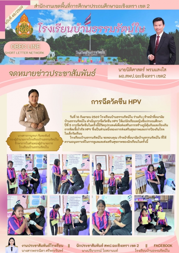 อ่านข่าวต่อ....